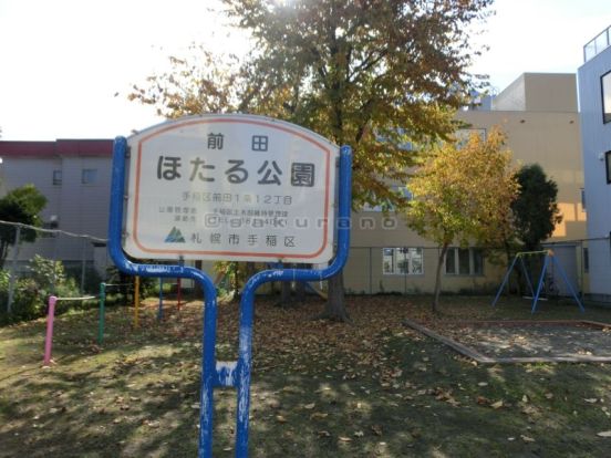 前田ほたる公園 の画像