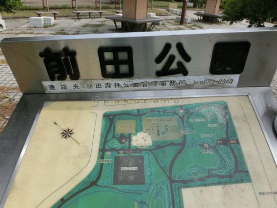 前田公園の画像