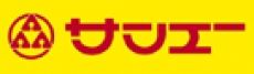 サンエーＶ２１よぎ食品館の画像