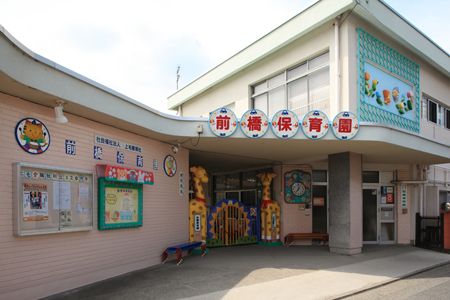 前橋保育園(昭和町)の画像