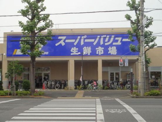 スーパーバリュー 府中新町店の画像