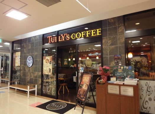 タリーズコーヒー新宿イーストサイドスクエアアトリウム店の画像