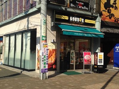 ドトールコーヒーショップ「新杉田店」の画像