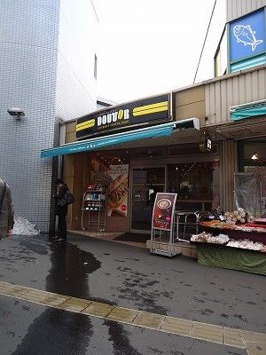 ドトールコーヒーショップ「京急日ノ出町店」の画像