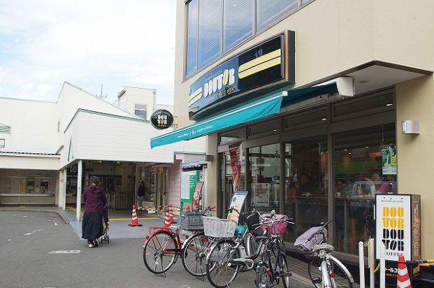 ドトールコーヒーショップ「矢向駅前店」の画像