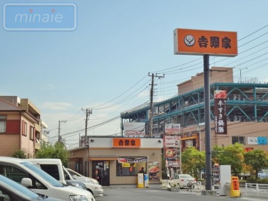 吉野家市川鬼高店の画像