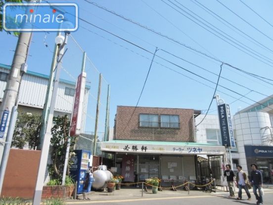 必勝軒津田沼店の画像