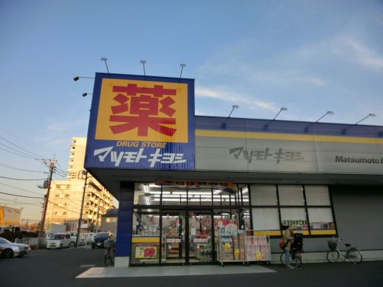 マツモトキヨシ大和鶴間店の画像