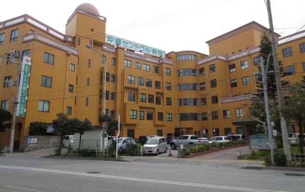 沖縄セントラル病院の画像