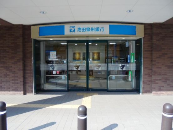 池田泉州銀行南千里支店の画像