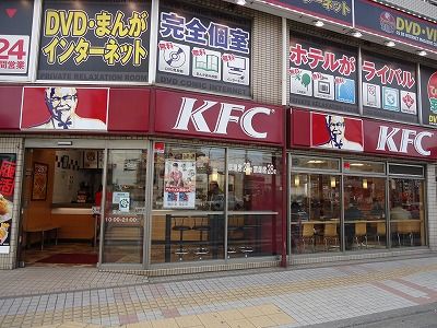 ケンタッキーフライドチキン「日の出町店」の画像