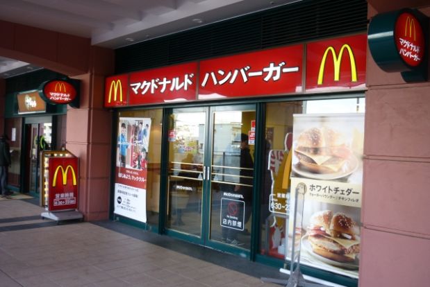 マクドナルド「新子安オルトモール店」の画像