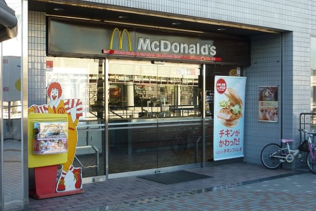 マクドナルド「星川店」の画像