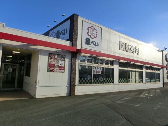 回転寿司　魚べい　手稲前田店の画像