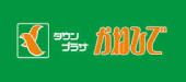 かねひで比屋根市場の画像