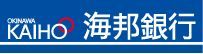 沖縄海邦銀行泡瀬支店の画像