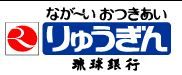 琉球銀行　泡瀬支店の画像