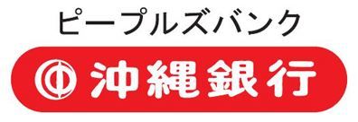 沖縄銀行泡瀬支店の画像