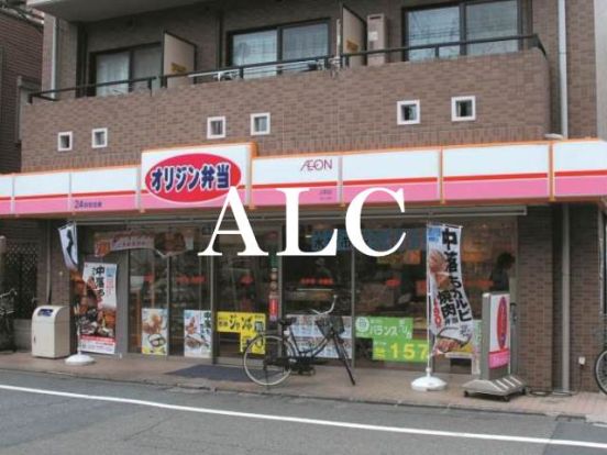 オリジン弁当上町店の画像