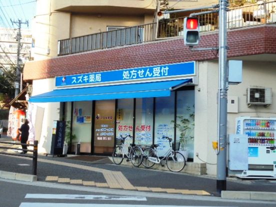 スズキ薬局緑地店の画像