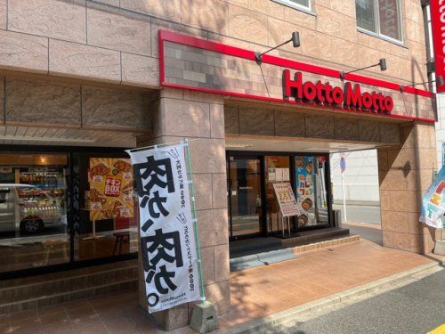 ほっともっと　瑞穂店の画像