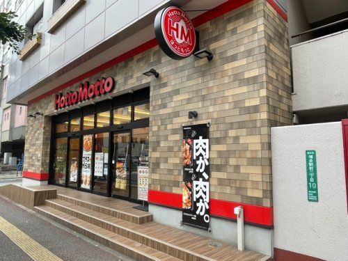 ほっともっと博多駅前2丁目店の画像