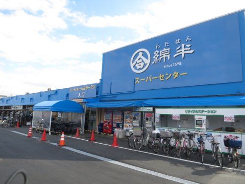 綿半スーパーセンター東村山店の画像