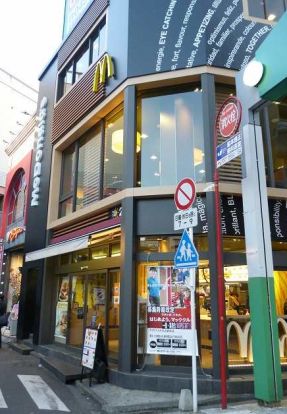 マクドナルド「日吉駅前店」の画像