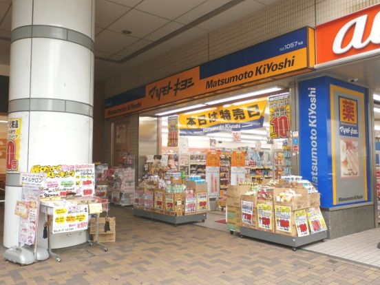 マツモトキヨシ 田無駅前店の画像