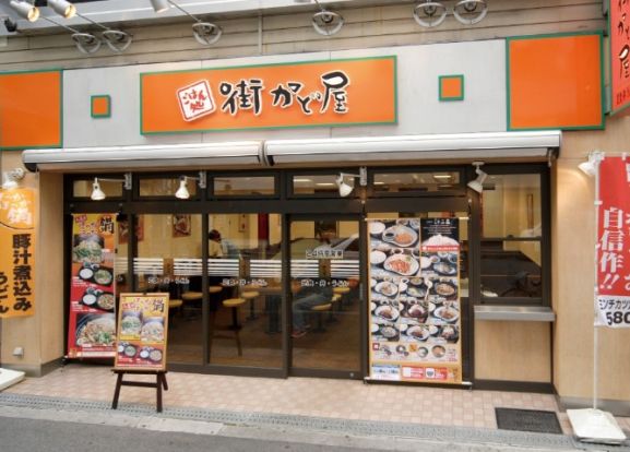 街かど屋本山東店の画像