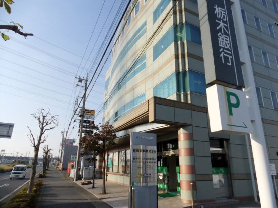 栃木銀行　簗瀬支店の画像