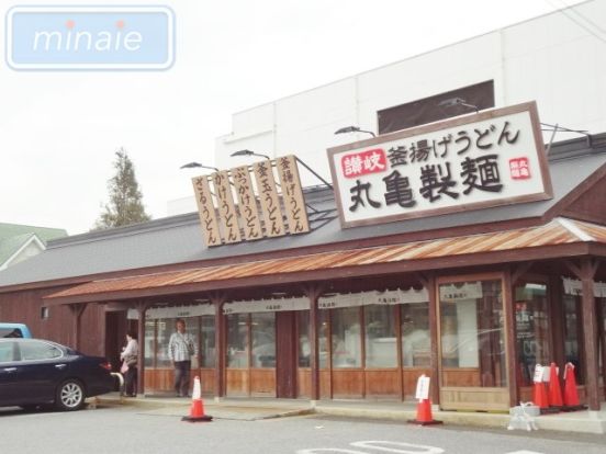 丸亀製麺習志野台店の画像
