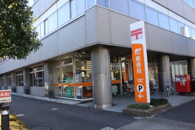  名古屋米浜郵便局の画像