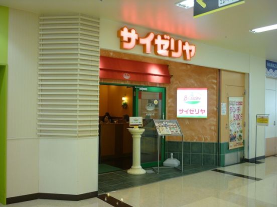 サイゼリヤ「サミット横浜岡野店」の画像