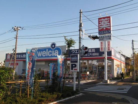 ウェルシア薬局江戸川鹿骨店の画像