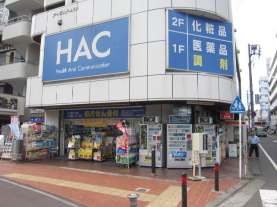HAC東戸塚駅前店の画像