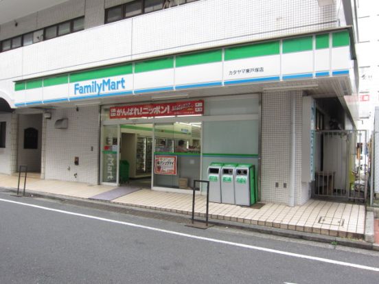 ファミリーマートカタヤマ東戸塚店の画像