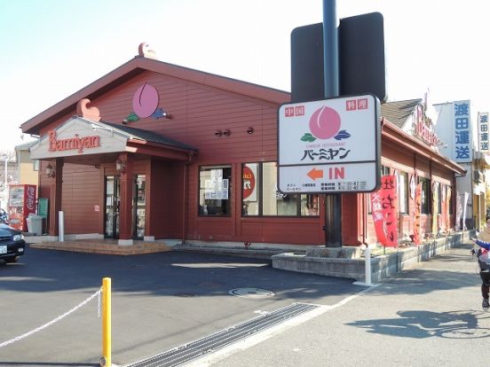 バーミヤン「川崎田島店」の画像