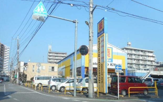 マツモトキヨシ　西川口店の画像