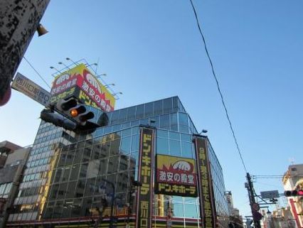 ドン・キホーテ　西川口駅前店の画像