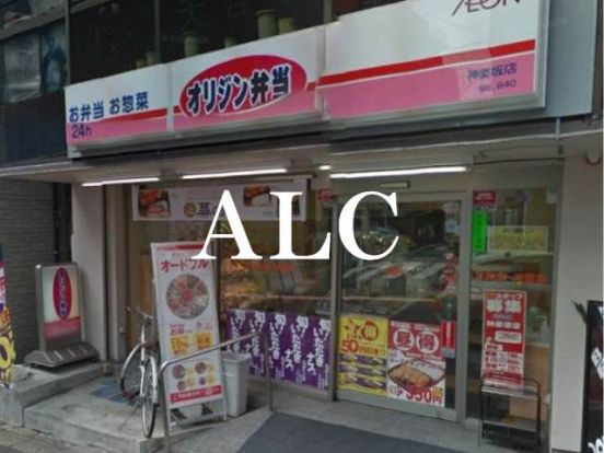 オリジン弁当神楽坂店の画像