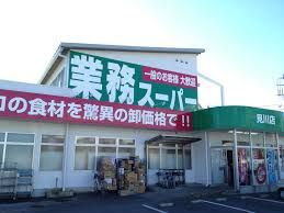 業務スーパー天満店の画像