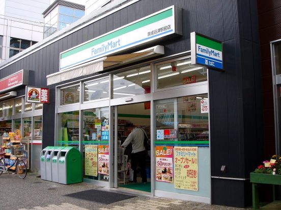 ファミリーマート 京成谷津駅前店の画像