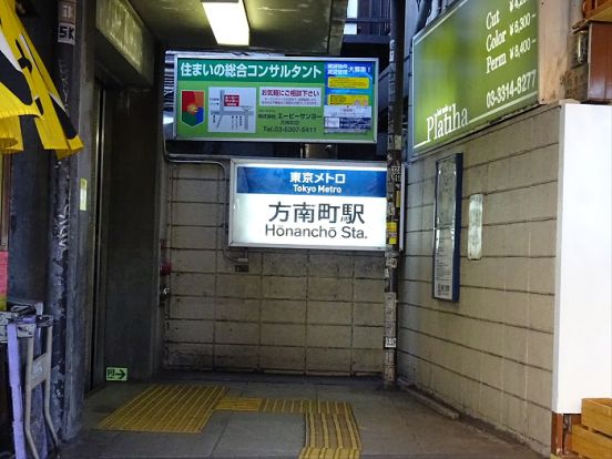 丸ノ内線　方南町駅の画像