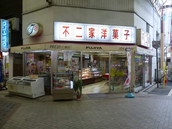 不二家 弘明寺店の画像