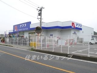 ナフコホームプラザ甲田店の画像
