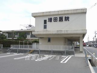 増田内科小児科医院の画像