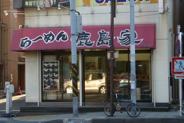 らーめん鹿島屋「黄金町店」の画像