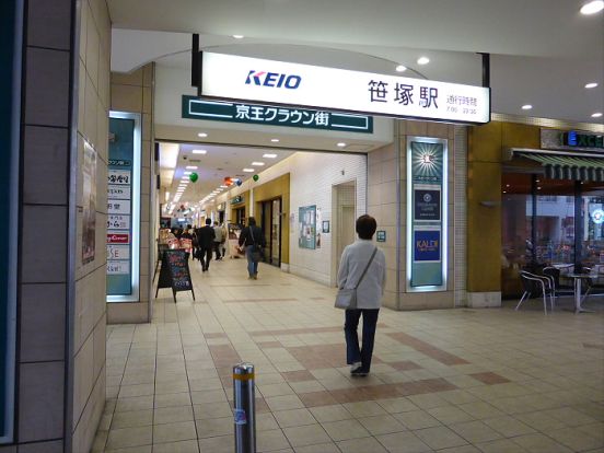 京王線　笹塚駅の画像