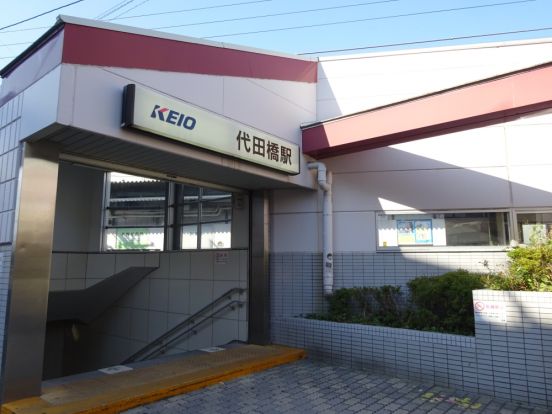 京王線　代田橋駅の画像